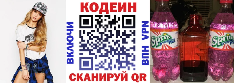 купить наркотики сайты  Няндома  Кодеиновый сироп Lean напиток Lean (лин) 