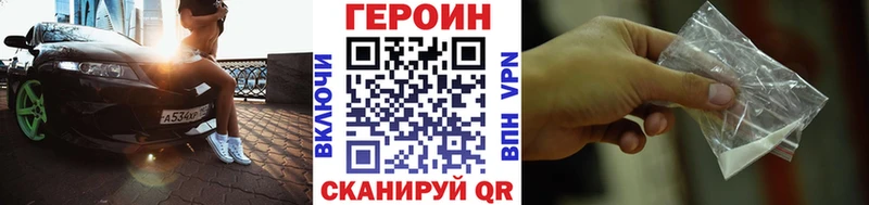ГЕРОИН Афган  как найти закладки  Няндома 