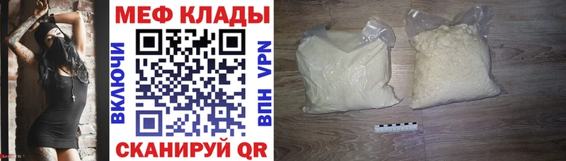 Меф мука Няндома